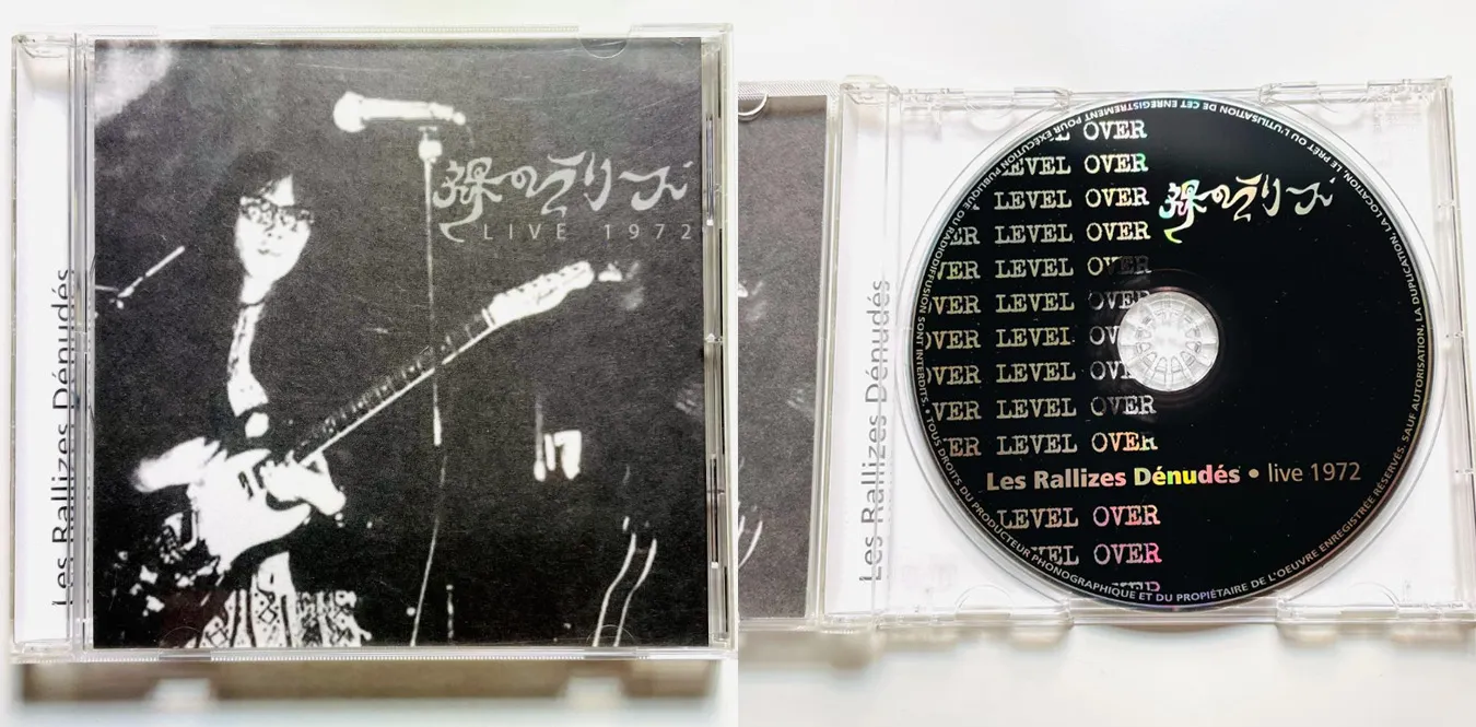 裸のラリーズ Les Rallizes Dénudés – Live 1972